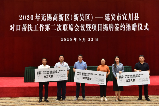 扬州立轩企业信息咨询有限公司科技对口帮扶宜川县丹州街道进行爱心捐赠
